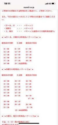 日曜日に友達とラウンドワンにいきます 鹿児島中央駅に1 Yahoo 知恵袋