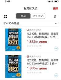 横浜市技能職員の試験って地方公務員初級より簡単ですか 過去問がいく Yahoo 知恵袋