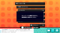 太鼓さん次郎2でオフラインでやろうとしたらなぜかこんな画像が出てきて出 Yahoo 知恵袋