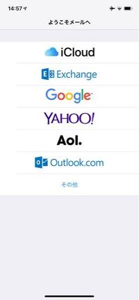 メールの名前って変更できますか 画像の白で塗りつぶしてる Yahoo 知恵袋