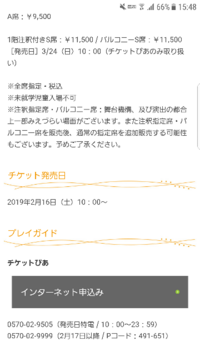 劇団四季のバルコニー席ってどうですか 数年振りに四季のアイーダ Yahoo 知恵袋