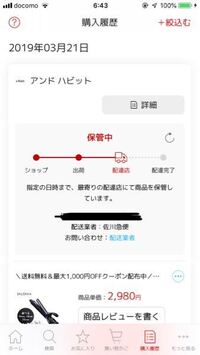 佐川急便の保管中は 何日で届きますか 日にちは指定なしで午前中に Yahoo 知恵袋