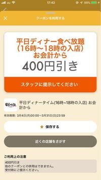 マクドナルドのガラケー版のかざすクーポンアプリについて質問で Yahoo 知恵袋