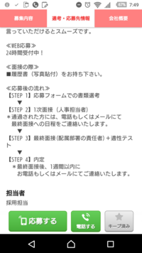 コープでパートの面接を受ける予定なのですが 筆記試験はなく適性テスト Yahoo 知恵袋