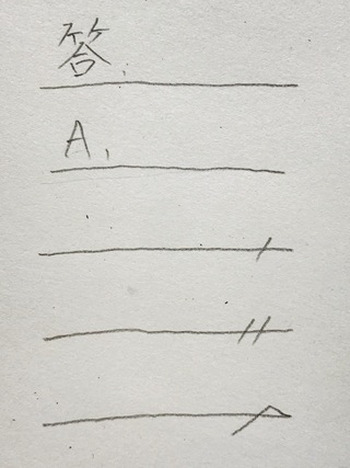 数学の宿題やってて思ったのですが 答えの書き方で どれがいいとかありま Yahoo 知恵袋