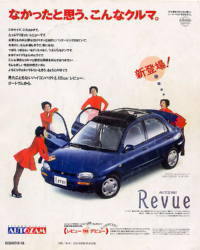 ヨ*ー様 希少オートザムレビューカタログ　小泉今日子 マツダオートザムレビューはCMに小泉今日子が出ていたこ』 マツダ