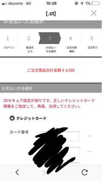 三井住友visaカードで決済をしようとしたら このような画面がでるので Yahoo 知恵袋