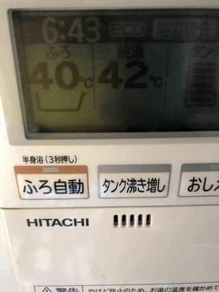 新品未使用】 日立 HITACHI エコキュート用 リモコン キッチン