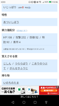 ポケモンの孵化についてです6vメタモン赤い糸持ち5vヒトカゲでタマゴ Yahoo 知恵袋