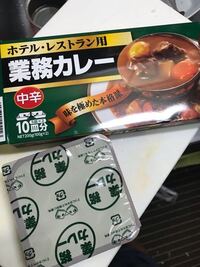 カレーのルー2分の1箱って写真のどっちの箱のことですか Yahoo 知恵袋