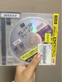 Tsutayaで レンタルdvdと販売dvdってありますよね Yahoo 知恵袋