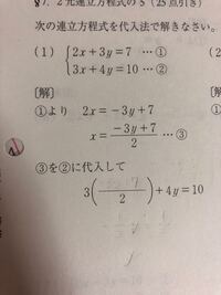 2元連立方程式についてです 公文ｈ29の 2 です わからないので Yahoo 知恵袋