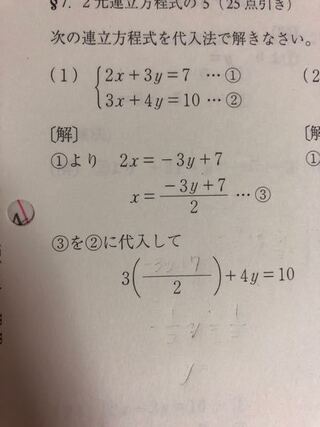 2元連立方程式のやり方が分かりません 教えてください 空 Yahoo 知恵袋