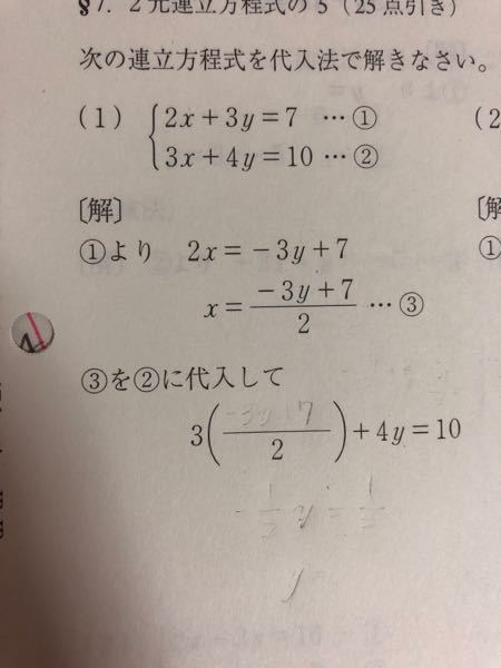 2元連立方程式のやり方が分かりません 教えてください 空 Yahoo 知恵袋