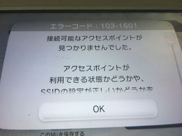 Wiiuでいつもyoutubeを見ているのですが いきなり画 Yahoo 知恵袋