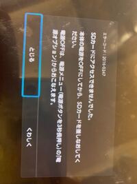 最初からフォートナイトをswitchのsdカードで今までやってきていたんで Yahoo 知恵袋