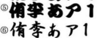 江戸文字のフリーフォントを探してます 検索しても分からないのです Yahoo 知恵袋