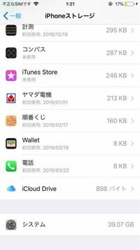 Iphoneを非正規のお店で修理して 後日正規のお店で修理した同じ所変えてもら Yahoo 知恵袋