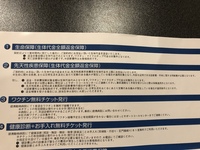 やばい ペッツ ファースト