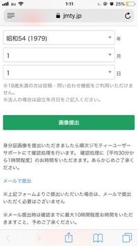 証 ジモティー 身分