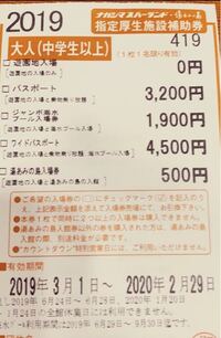 長島スパーランドに行くのですがコンビニで前売り券を買おうと思っています やは Yahoo 知恵袋