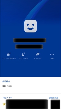 Psnのアバターについて質問です とあるゲームで仲良くなった人がいるの Yahoo 知恵袋