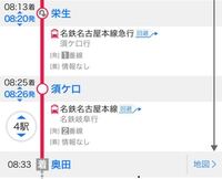 名古屋駅から栄生駅まで歩いて何分くらいかかりますか 電車のがイィです Yahoo 知恵袋