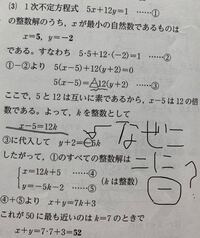一次不定方程式 5x 17y 1の整数解のうち Xが最小の自然数で Yahoo 知恵袋