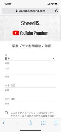 Youtubepremiumの学割は高校生は出来ませんか Yahoo 知恵袋