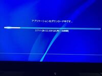 Ps4のフリープレイのインストールってこんな時間かかるのです Yahoo 知恵袋