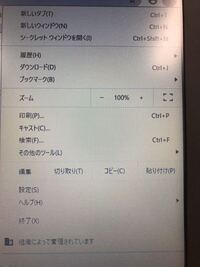 職場のパソコンのchromeに今までlineを入れていました 本 Yahoo 知恵袋