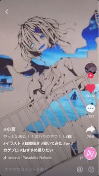 Jospictjapzit Tiktok 可愛いイラスト Tiktok 可愛いイラスト