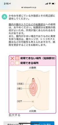 陰部のクリトリスの上辺りの皮膚が二ヶ所赤くなっててたまに少し Yahoo 知恵袋