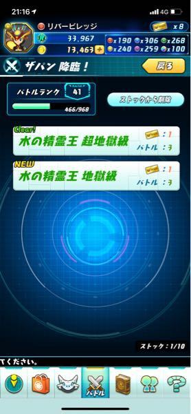 パズドラレーダーについてです このダンジョンをクリアし Yahoo 知恵袋