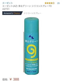 シリコンスプレーと接点復活剤って同じ物ですか あと ウチに呉工業のシ Yahoo 知恵袋