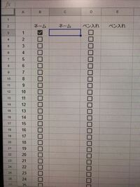Googleスプレッドシートで チェックボックスにチェックが Yahoo 知恵袋