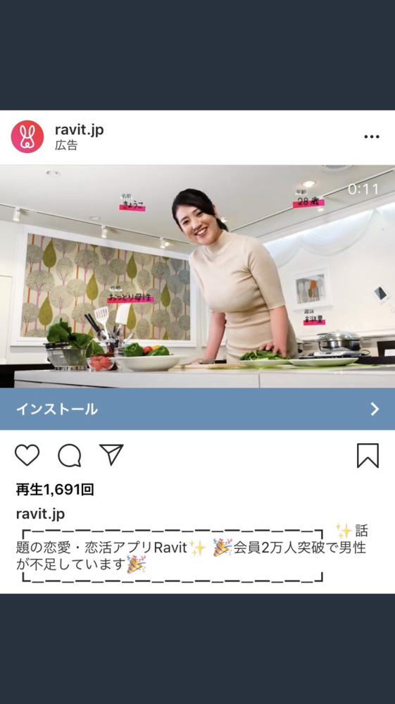 マッチングアプリ Ravitの広告に出てくるこのグラビアアイ Yahoo 知恵袋