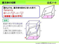 立方体の切断についてこの画像の立方体の切断面の角度は 90度 Yahoo 知恵袋