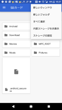 Lineで画像や動画が送信できません Sdカードの設定をご確認く Yahoo 知恵袋