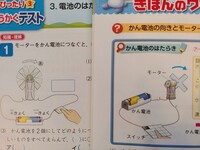 小４理科 電池の流れプロペラの回る方向の質問です 乾電池とプ Yahoo 知恵袋