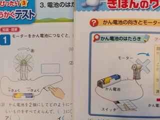 小４理科 電池の流れプロペラの回る方向の質問です 乾電池とプ Yahoo 知恵袋