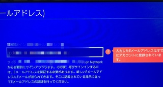 Ps4eメールアドレス変更について教えてください 少し長くな Yahoo 知恵袋