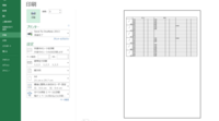 エクセルについて質問させてください 表をa4縦いっぱいに印刷 Yahoo 知恵袋
