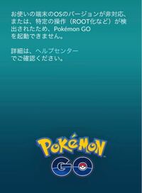 ポケモンgo ストライク警告 お礼500枚ふと見るとこん Yahoo 知恵袋