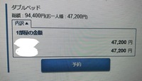 ディズニーランドホテルの料金について ディズニーランドホテルは Yahoo 知恵袋