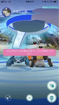 Pokemongoで ジムでのバトルが終わるまで少しお待ち Yahoo 知恵袋