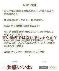 ジャス民 とびっこ セクガルあるある を教えてください Yahoo 知恵袋