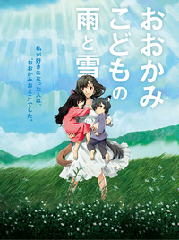 おおかみこどもの雨と雪 感動しますよね 言っちゃえば 雨は可愛い 雪は Yahoo 知恵袋