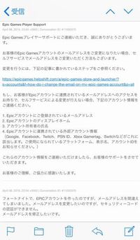 Epicgamesからのメールが 認識できないメール形式のため Yahoo 知恵袋