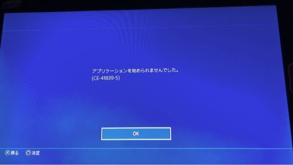 Ps4でフォートナイトをプレイしようと思ったら 下の画面のようにな Yahoo 知恵袋